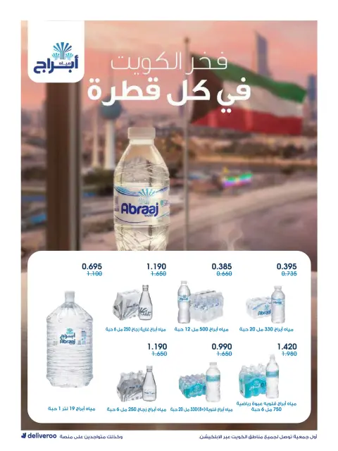 Al-Rawda & Hawali CoOp Society Kuwait Offers from 12 to 14 February 2026 Ramadan Festival Offers - Page 19