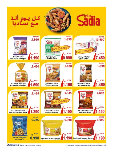Al-Rawda & Hawali CoOp Society Kuwait Offers from 12 to 14 February 2026 Ramadan Festival Offers - Page 4
