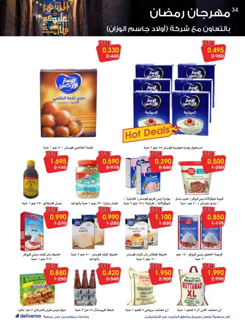 Al-Rawda & Hawali CoOp Society Kuwait Offers from 12 to 14 February 2026 Ramadan Festival Offers - Page 34