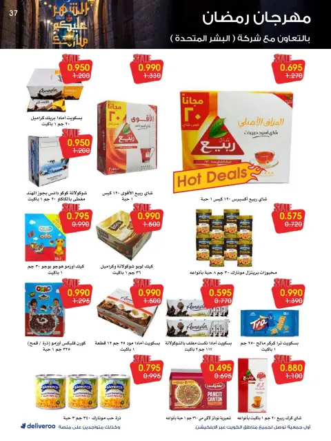 Al-Rawda & Hawali CoOp Society Kuwait Offers from 12 to 14 February 2026 Ramadan Festival Offers - Page 37