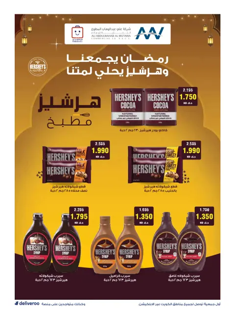 Al-Rawda & Hawali CoOp Society Kuwait Offers from 12 to 14 February 2026 Ramadan Festival Offers - Page 38