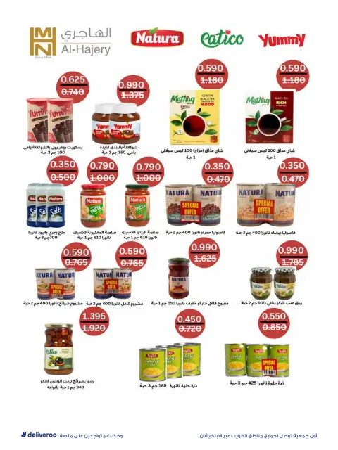 Al-Rawda & Hawali CoOp Society Kuwait Offers from 12 to 14 February 2026 Ramadan Festival Offers - Page 42