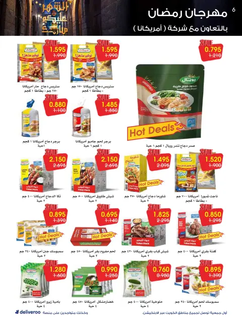 Al-Rawda & Hawali CoOp Society Kuwait Offers from 12 to 14 February 2026 Ramadan Festival Offers - Page 6