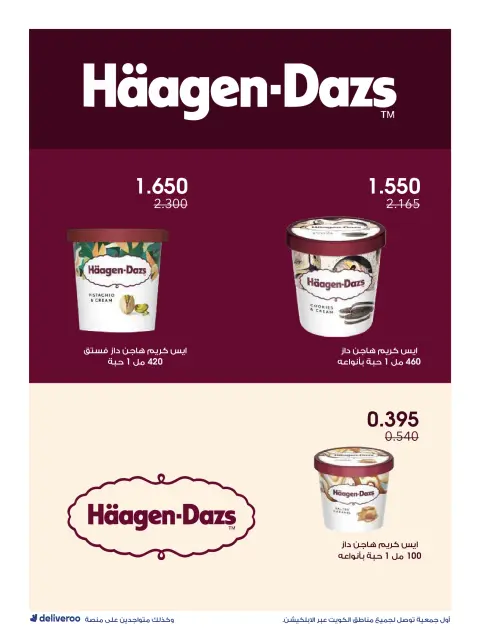 Al-Rawda & Hawali CoOp Society Kuwait Offers from 12 to 14 February 2026 Ramadan Festival Offers - Page 59