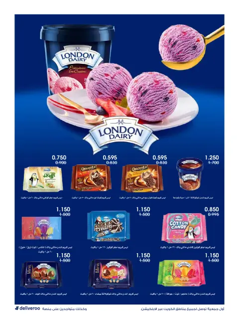 Al-Rawda & Hawali CoOp Society Kuwait Offers from 12 to 14 February 2026 Ramadan Festival Offers - Page 60