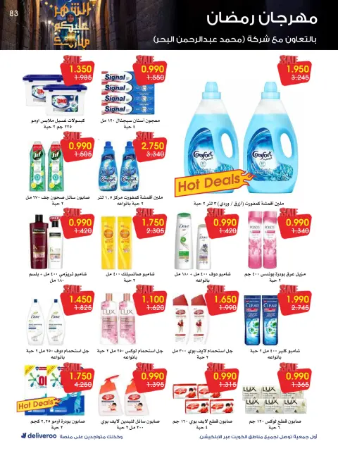 Al-Rawda & Hawali CoOp Society Kuwait Offers from 12 to 14 February 2026 Ramadan Festival Offers - Page 83