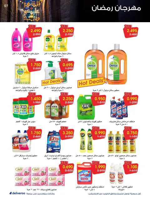Al-Rawda & Hawali CoOp Society Kuwait Offers from 12 to 14 February 2026 Ramadan Festival Offers - Page 97