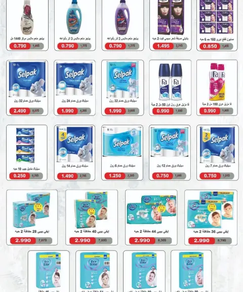 Ofertas de cooperativa Sulaibikhat Al-Doha Kuwait de 10 a 20 febrero 2026 Ofertas del Festival del Mes de la Bondad - Página 19