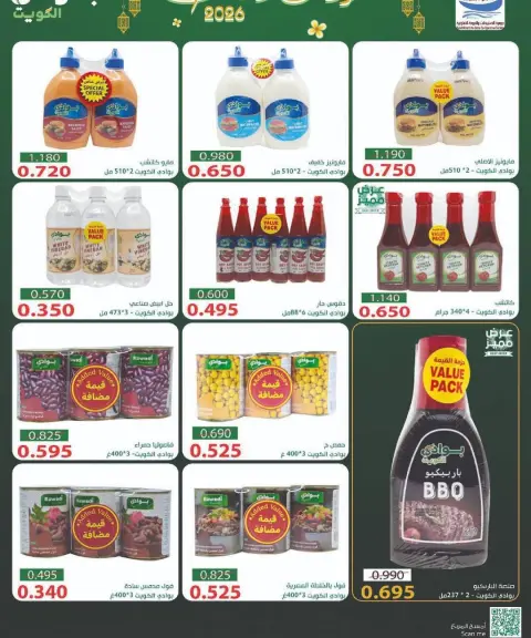 Ofertas de cooperativa Sulaibikhat Al-Doha Kuwait de 10 a 20 febrero 2026 Ofertas del Festival del Mes de la Bondad - Página 33