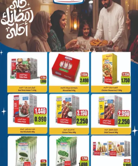 Ofertas de cooperativa Sulaibikhat Al-Doha Kuwait de 10 a 20 febrero 2026 Ofertas del Festival del Mes de la Bondad - Página 17