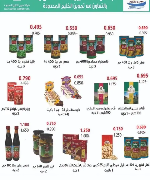 Ofertas de cooperativa Sulaibikhat Al-Doha Kuwait de 10 a 20 febrero 2026 Ofertas del Festival del Mes de la Bondad - Página 41