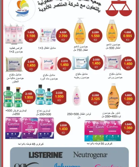 Ofertas de cooperativa Sulaibikhat Al-Doha Kuwait de 10 a 20 febrero 2026 Ofertas del Festival del Mes de la Bondad - Página 44