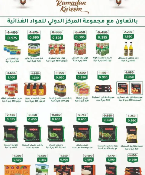 Ofertas de cooperativa Sulaibikhat Al-Doha Kuwait de 10 a 20 febrero 2026 Ofertas del Festival del Mes de la Bondad - Página 42