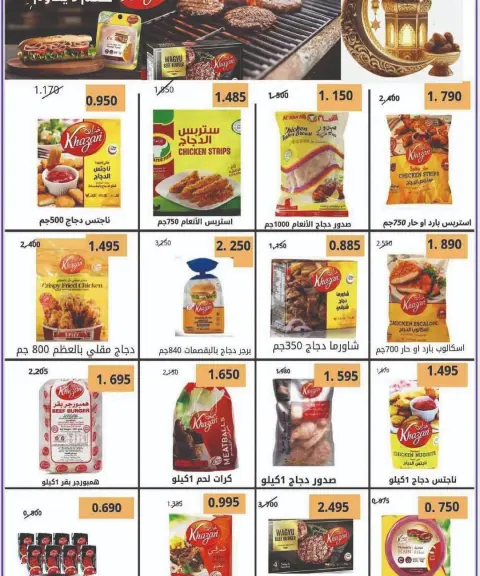 Ofertas de cooperativa Sulaibikhat Al-Doha Kuwait de 10 a 20 febrero 2026 Ofertas del Festival del Mes de la Bondad - Página 16