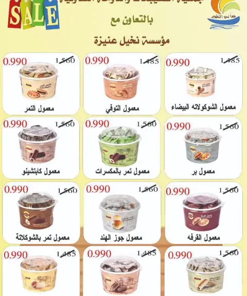 Ofertas de cooperativa Sulaibikhat Al-Doha Kuwait de 10 a 20 febrero 2026 Ofertas del Festival del Mes de la Bondad - Página 8