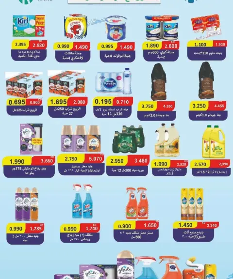 Ofertas de cooperativa Sulaibikhat Al-Doha Kuwait de 10 a 20 febrero 2026 Ofertas del Festival del Mes de la Bondad - Página 56