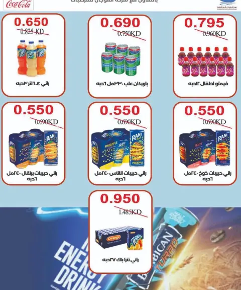 Ofertas de cooperativa Sulaibikhat Al-Doha Kuwait de 10 a 20 febrero 2026 Ofertas del Festival del Mes de la Bondad - Página 34