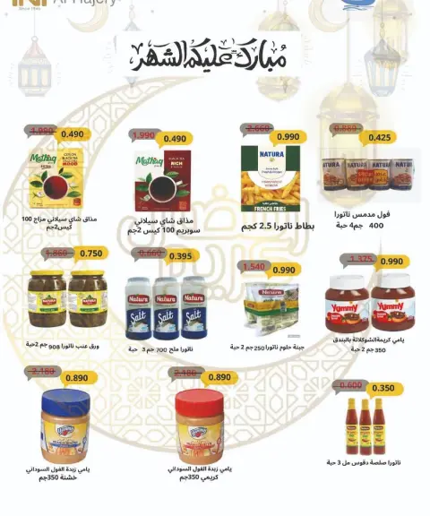 Ofertas de cooperativa Sulaibikhat Al-Doha Kuwait de 10 a 20 febrero 2026 Ofertas del Festival del Mes de la Bondad - Página 22