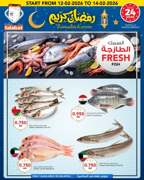 Ofertas de Al Nasser Hipermercados Kuwait de 12 a 14 febrero 2026 Ofertas de Ramadán Kareem - Página 2