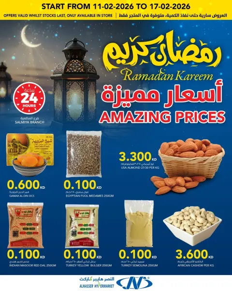 Ofertas de Al Nasser Hipermercados Kuwait de 11 a 17 febrero 2026 Ofertas de Ramadán Kareem - Página 9