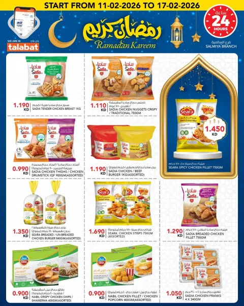 Ofertas de Al Nasser Hipermercados Kuwait de 11 a 17 febrero 2026 Ofertas de Ramadán Kareem - Página 14
