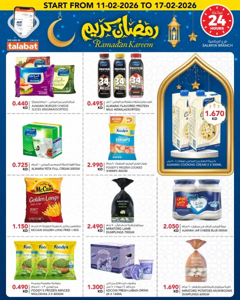 Ofertas de Al Nasser Hipermercados Kuwait de 11 a 17 febrero 2026 Ofertas de Ramadán Kareem - Página 17
