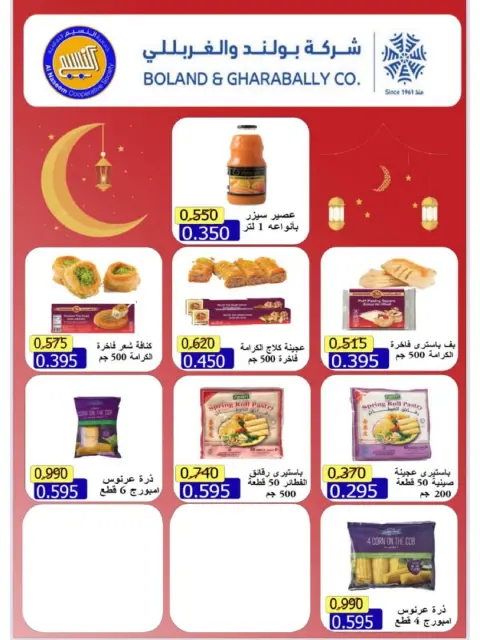 Naseem co-op Kuwait Offers from 12 to 28 February 2026 Ramadan Kareem Offers - Page 82