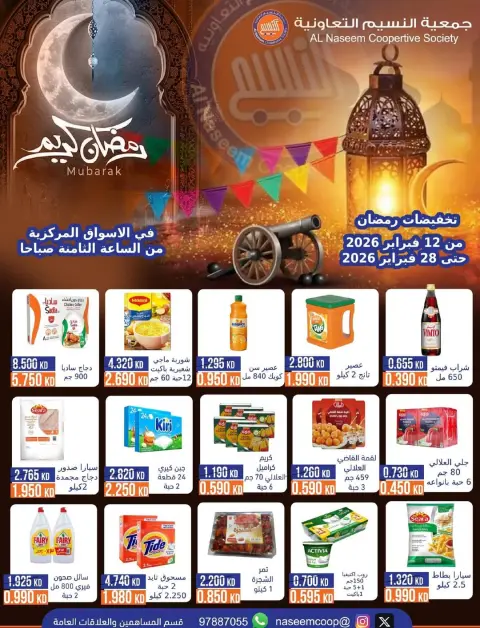 Naseem co-op Kuwait Offers from 12 to 28 February 2026 Ramadan Kareem Offers - Page 86