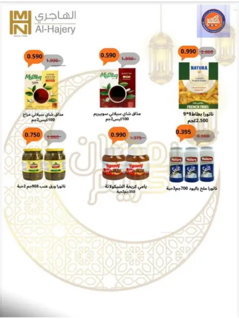Naseem co-op Kuwait Offers from 12 to 28 February 2026 Ramadan Kareem Offers - Page 53