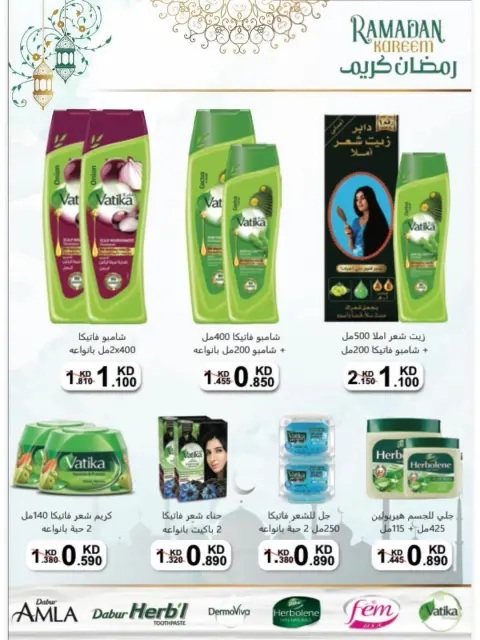 Naseem co-op Kuwait Offers from 12 to 28 February 2026 Ramadan Kareem Offers - Page 57