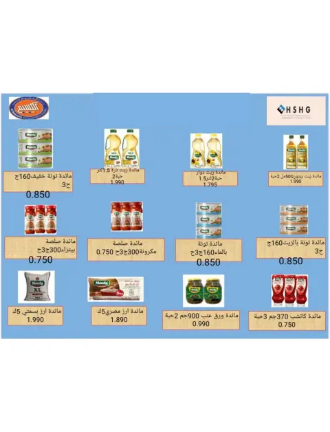 Naseem co-op Kuwait Offers from 12 to 28 February 2026 Ramadan Kareem Offers - Page 41