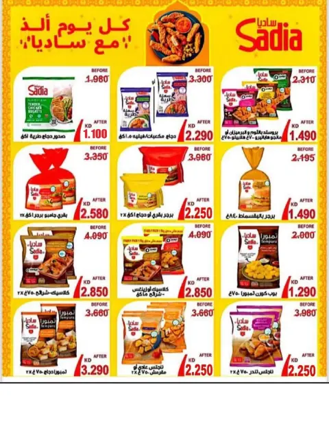 Naseem co-op Kuwait Offers from 12 to 28 February 2026 Ramadan Kareem Offers - Page 99