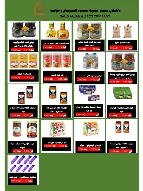 Naseem co-op Kuwait Offers from 12 to 28 February 2026 Ramadan Kareem Offers - Page 69