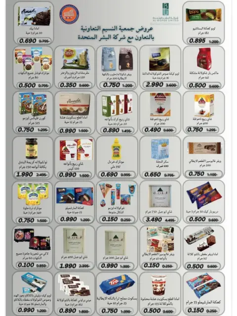 Naseem co-op Kuwait Offers from 12 to 28 February 2026 Ramadan Kareem Offers - Page 22