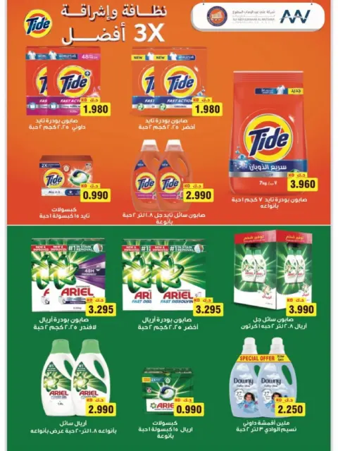 Naseem co-op Kuwait Offers from 12 to 28 February 2026 Ramadan Kareem Offers - Page 48