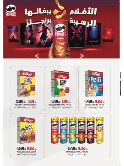 Naseem co-op Kuwait Offers from 12 to 28 February 2026 Ramadan Kareem Offers - Page 6