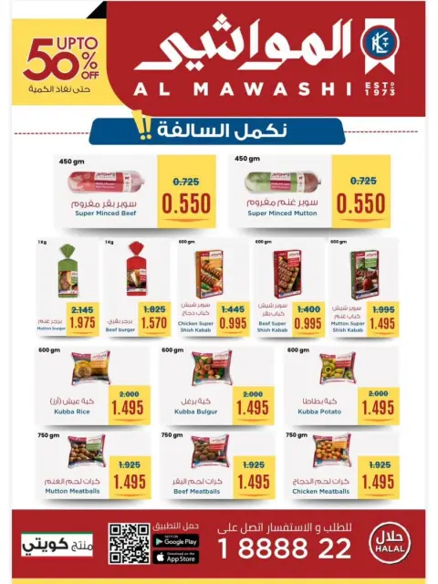 Naseem co-op Kuwait Offers from 12 to 28 February 2026 Ramadan Kareem Offers - Page 62