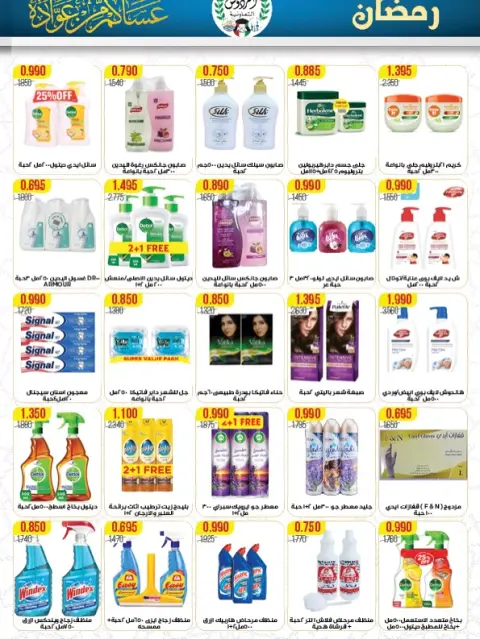 Ferdous co-op Kuwait Offers from 12 to 21 February 2026 Ramadan Festival Offers - Page 7