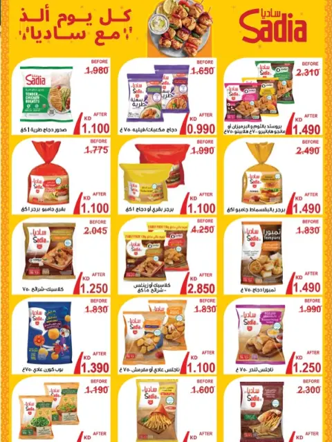 Ferdous co-op Kuwait Offers from 12 to 21 February 2026 Ramadan Festival Offers - Page 9