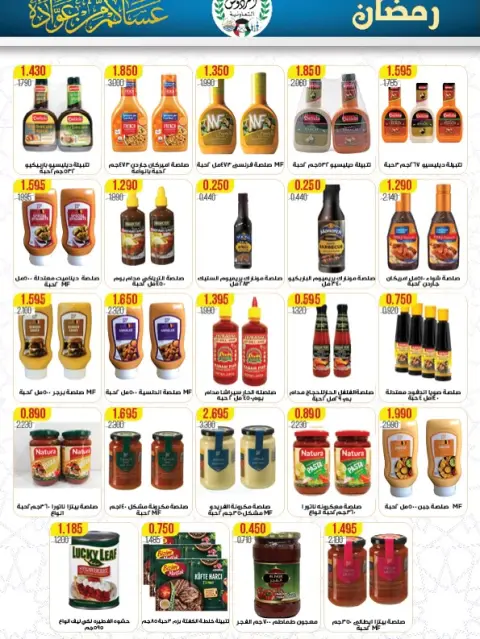 Ferdous co-op Kuwait Offers from 12 to 21 February 2026 Ramadan Festival Offers - Page 11