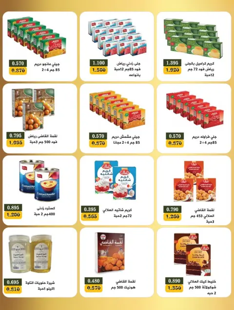 Offres Coopérative Bayan Koweït de 11 à 23 février 2026 Offres spéciales Ramadan - Page 15