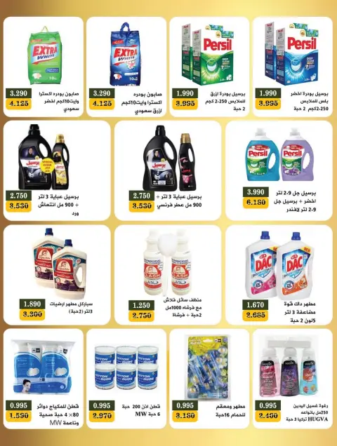 Offres Coopérative Bayan Koweït de 11 à 23 février 2026 Offres spéciales Ramadan - Page 18