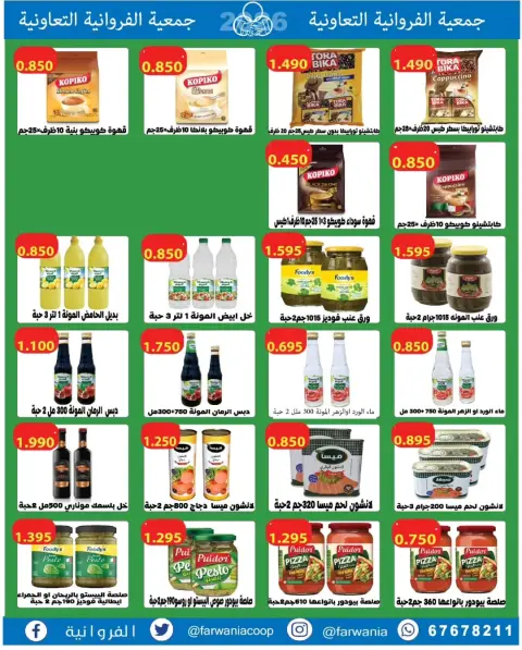 Offres Coopérative Farwania Koweït de 10 à 16 février 2026 Offres Ramadan Kareem - Page 8