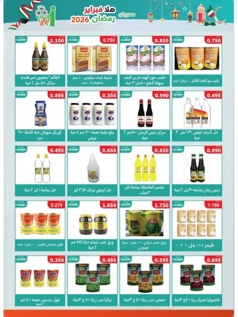 Al Andalos co-op Kuwait Offers from 11 to 17 February 2026 Goodness Month Festival Offers - Page 10