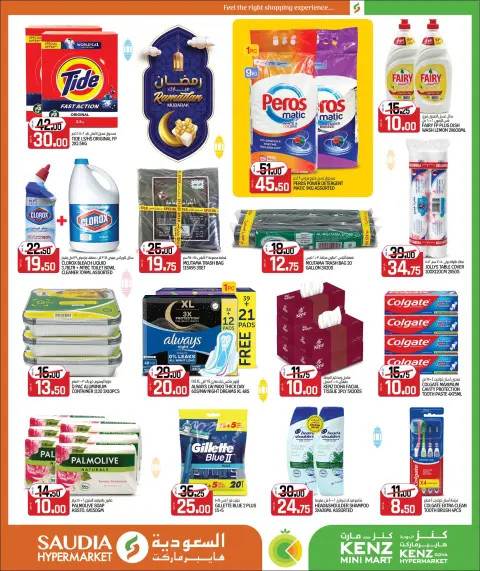 Ofertas de Grupo Saudia Katar de 12 febrero a 2 marzo 2026 Ofertas de Ramadán Mubarak - Página 24
