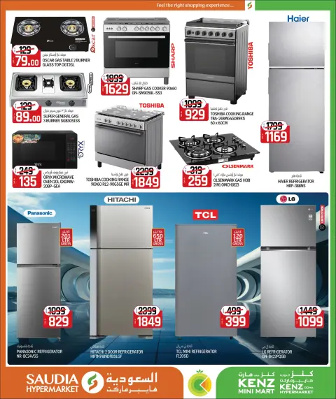 Ofertas de Grupo Saudia Katar de 12 febrero a 2 marzo 2026 Ofertas de Ramadán Mubarak - Página 16