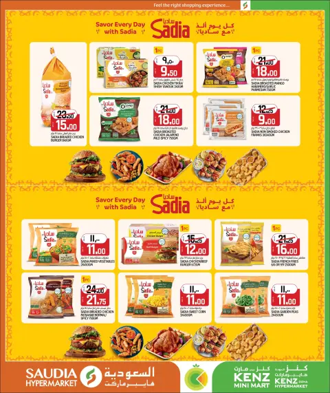 Ofertas de Grupo Saudia Katar de 12 febrero a 2 marzo 2026 Ofertas de Ramadán Mubarak - Página 3