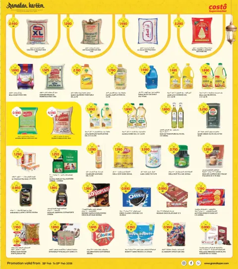 Costo supermarket Kuwait Offers from 11 to 17 February 2026 Blessed Ramadan deals - Page 4