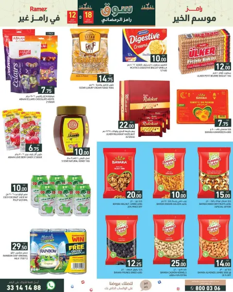 Offres Marchés Ramez Qatar de 12 à 18 février 2026 Grandes offres - Page 3