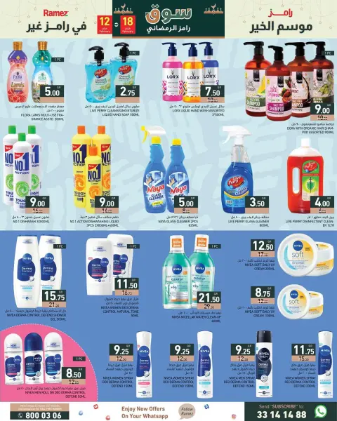 Offres Marchés Ramez Qatar de 12 à 18 février 2026 Grandes offres - Page 10